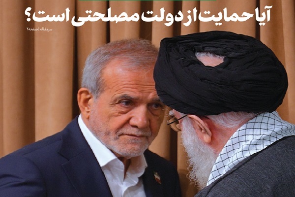 دیدار رئیس جمهور و هیئت دولت با رهبر معظم انقلاب