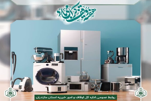 وسایل منزل