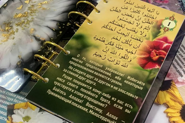 دفترچه قرآنی؛ ابتکار بانوان مسلمان بلاروس برای تدبر
