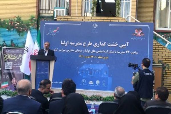 تخصیص ۲ همت برای توسعه زیرساخت‌های شاد