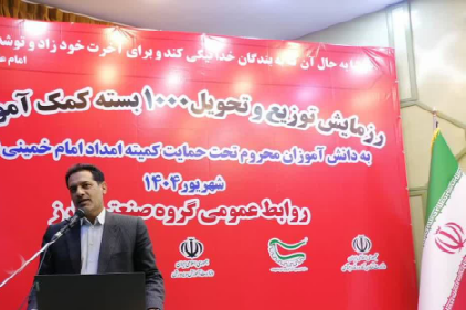توزیع هزار بسته آموزشی بین دانش‌آموزان جنوب کرمان