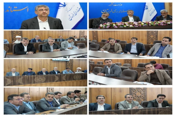 جلسه توسعه و تقویت زیرساخت‌های نظم و امنیت استان لرستان