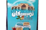 جشنواره «گردو، مبل و منبت و فرش دستبافت» در تویسرکان برگزار می‌شود