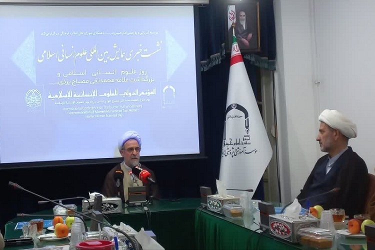 علامه مصباح یزدی