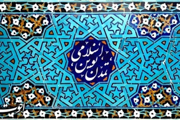 ارسال/تمدن عینیت فرهنگ یک جامعه است