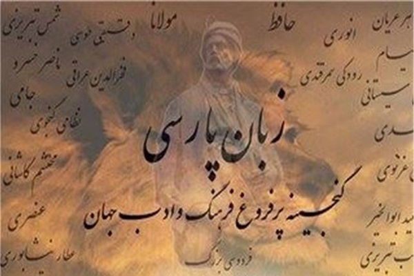 فارسیِ جان به لب رسیده در فضای مجازی
