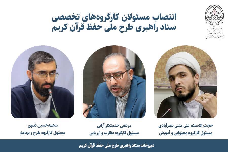 ورود رسمی مسابقات قرآن اوقاف به فاز نهایی برگزاری