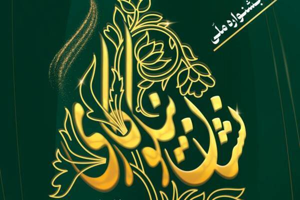 مهمترین اخبار و رویدادهای اجتماعی در هفته گذشته