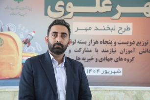 علی غلامشاهی، مجری بنیاد علوی در هرمزگان