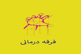 رویکرد تعاملی استراتژیک؛ مؤثرترین مدل فرقه‌درمانی