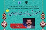 لزوم بازطراحی آموزش بر مبنای عقلانیت دینی و منابع اصیل اسلامی