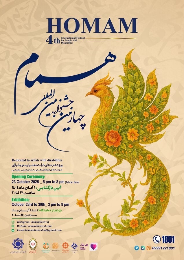 ارسالی/ حضور هنرمندان توانیاب با 3000 اثر در جشنواره همام
