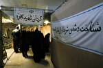 عکس | آغاز به کار نمایشگاه هفته دفاع مقدس در مشهد
