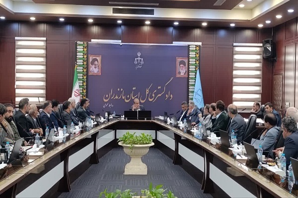 جلسه هم‌اندیشی بسیج حقوقدانان مازندران در دادگستری استان برگزار شد