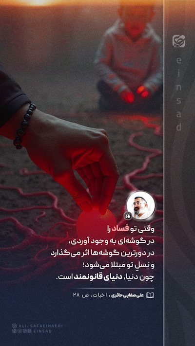 عین صاد