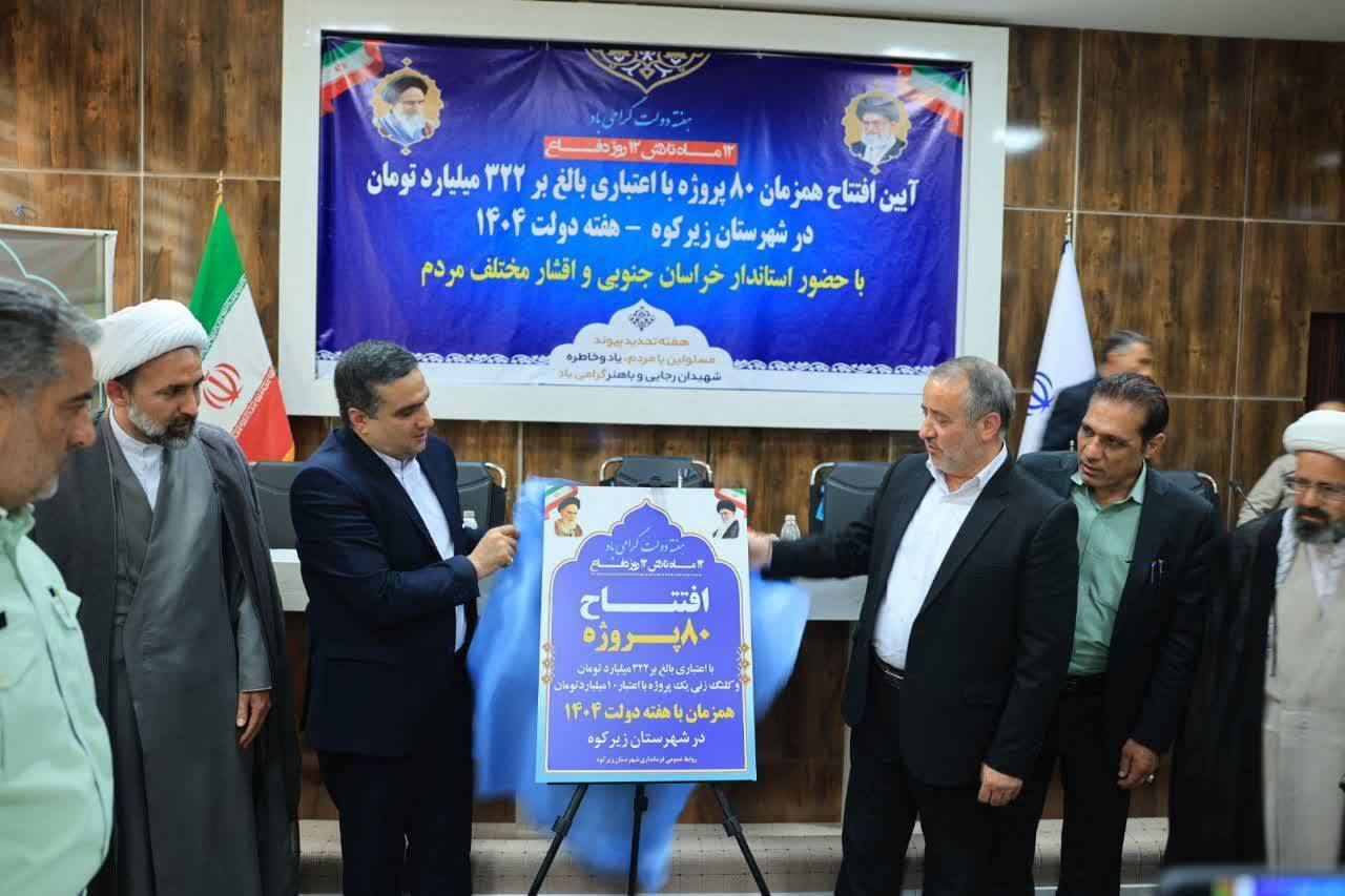 بیرجند