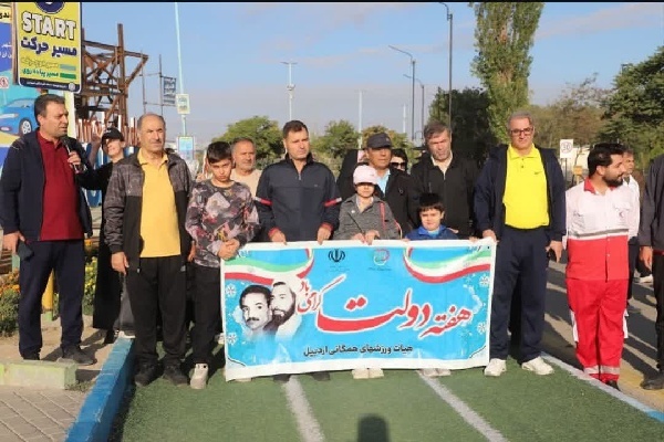 همایش پیاده‌روی خانوادگی گرامیداشت هفته دولت در اردبیل برگزار شد