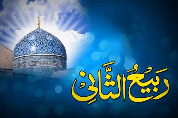 اعمال ماه ربیع‌الثانی