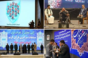 زین‌الأصوات؛ نوید رویداد جریان‌ساز در عرصه ملی و بین‌المللی
