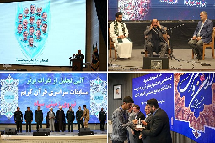 زین‌الأصوات؛ نوید رویداد جریان‌ساز در عرصه ملی و بین‌المللی