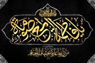 هجرت حضرت معصومه(س) و تحولات تشیع در خراسان