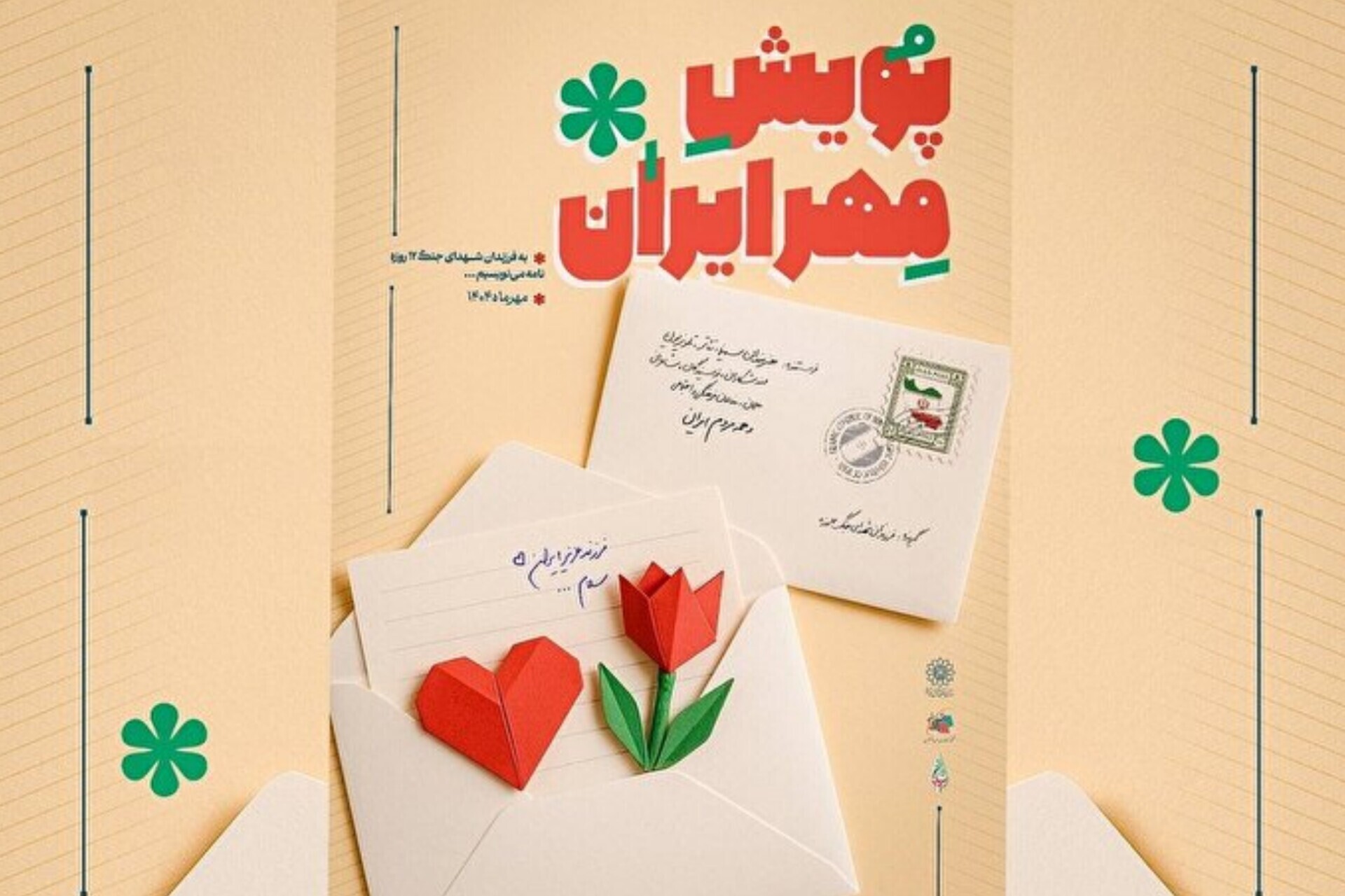 برخط