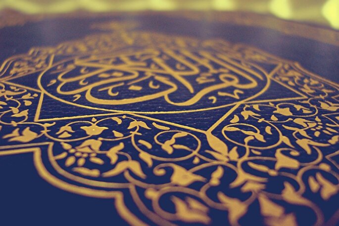تحلیل معناشناختی «احسان» در قرآن