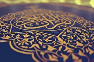 تحلیل معناشناختی «احسان» در قرآن