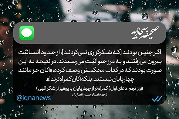 طرح | بُعدِ انسانی شکرگزاری