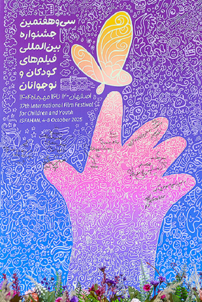 آماده انتشار پنجشنبه 17 مهر///زنگ خطر جدی عقبگرد سینمای کودک/ لزوم هوشمندی در برساخت مفهوم نوجوان امروز با زبان هنر+صوت آماده انتشار پنجشنبه 17 مهر///زنگ خطر جدی عقبگرد سینمای کودک/ لزوم هوشمندی در برساخت مفهوم نوجوان امروز با زبان هنر+صوت