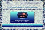 پژوهشگاه علوم انسانی میزبان نشست تخصصی تاریخ مطالعات اسلامی ایران