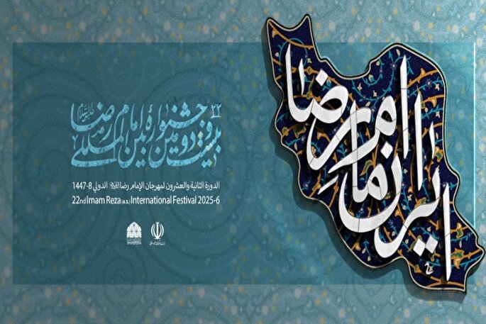 میزبانی استان مرکزی از پانزدهمین همایش «اخلاق، معنویت و سبک زندگی اسلامی»