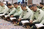 محفل قرآنی در ستاد فرماندهی نیروی انتظامی خوزستان برگزار شد + عکس