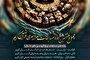 راه‌یابی ۸ گیلانی به مرحله نهایی چهل‌وهشتمین مسابقات قرآن اوقاف