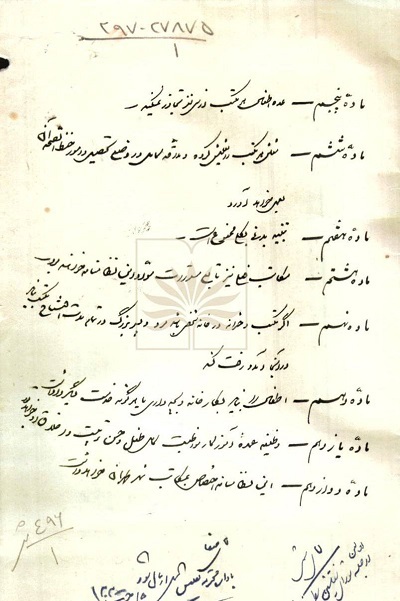 ارسالی/// نتشار«نظام‌نامه مکتب‌خانه‌ها»؛ از سقف پذیرش 30 کودک تا ممنوعیت تنبیه بدنی