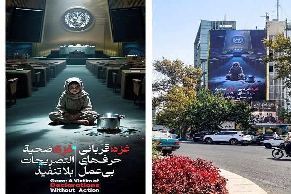 کودک گرسنه غزه در سازمان ملل، رونمایی شد