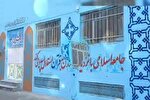 فیلم | آغاز فعالیت دارالقرآن شهید امیرحسینی در قم