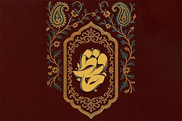 پادکست | جاودانگی حافظ در اندیشه ایرانی