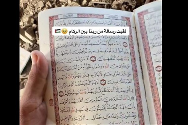 سالم‌ماندن قرآن از زیر آوار خانه جوان فلسطینی + فیلم