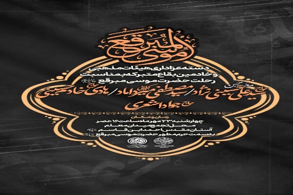 دسته عزاداری