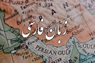 زبان فارسی؛ قلب تپنده تمدن ایرانی در گذر تاریخ