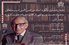 زبان‌پرداز اندیشه و مترجم حقیقت در آیینه‌ زمان