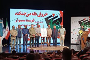 کوتاهی در حوزه هنر انقلاب/ فونتی به نام شهید حاج قاسم سلیمانی طراح شود