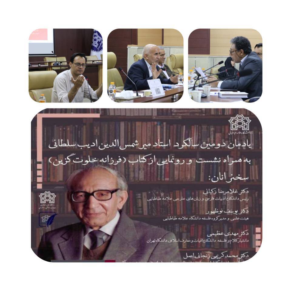 از هوش مصنوعی تا حیات طیبه و عقلانیت در حکمرانی