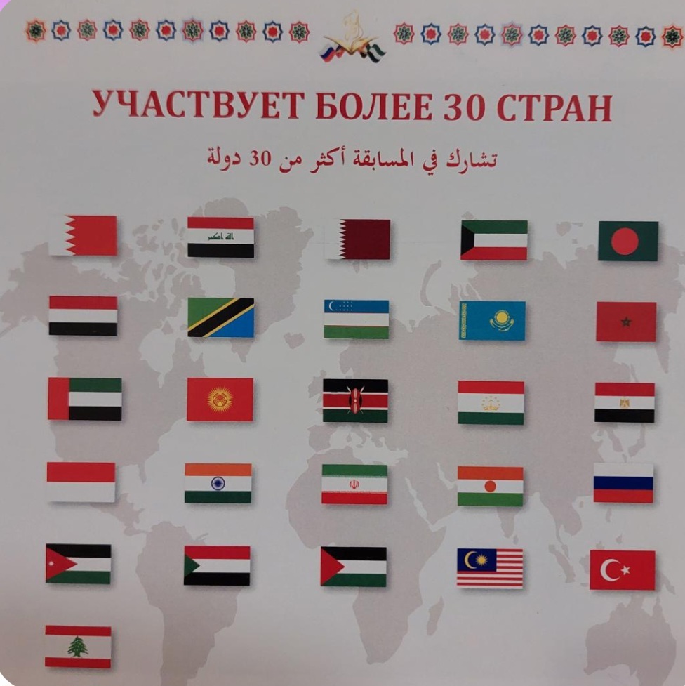 «اسحاق عبدالهی» در مسابقات مسکو تلاوت داشت