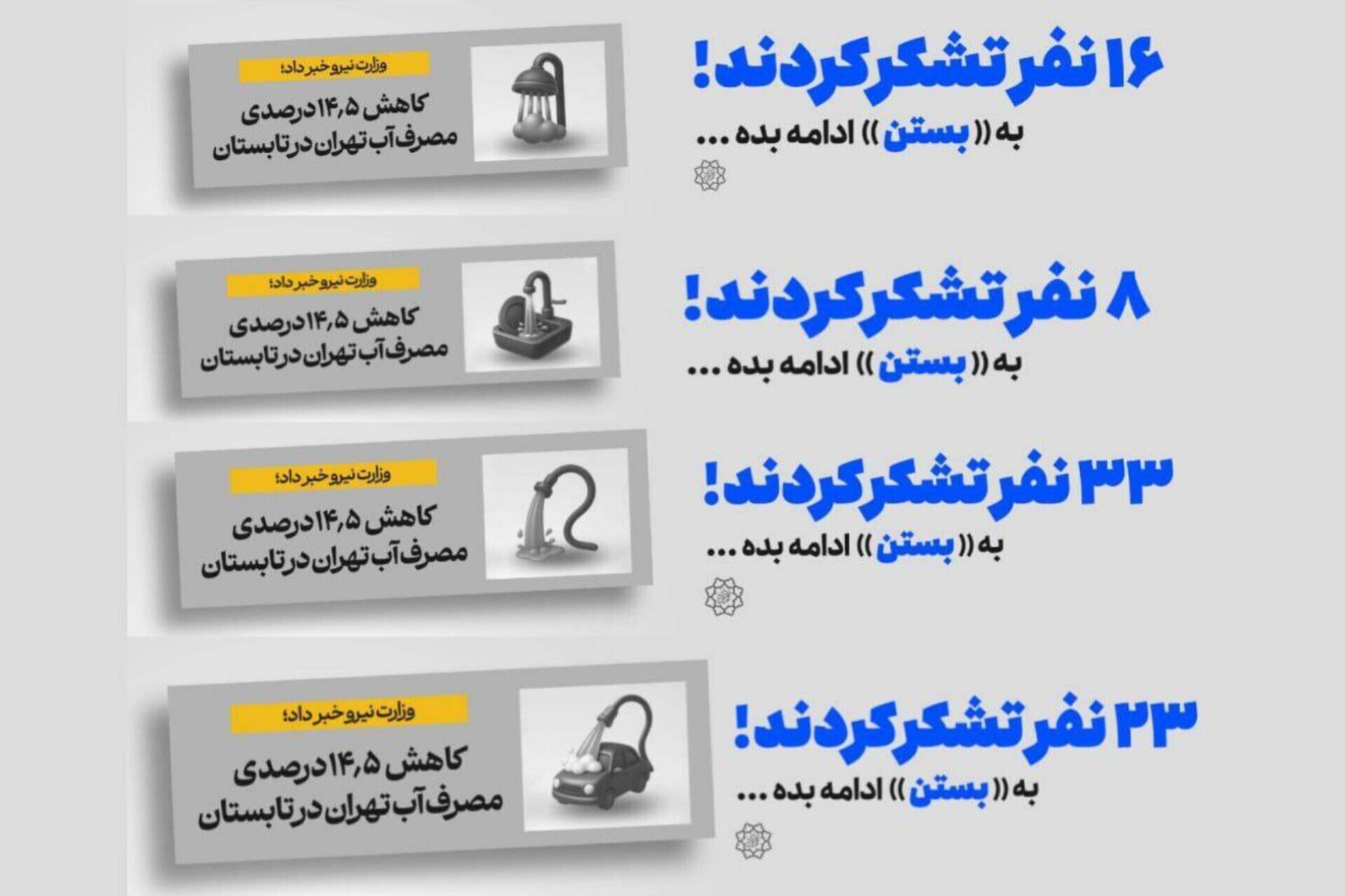 برخط