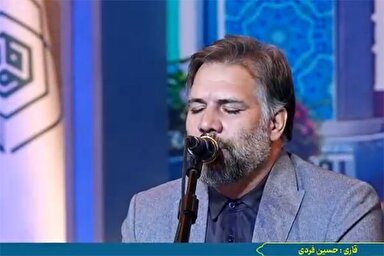 فیلم | تلاوت «حسین فردی» در اختتامیه بخش نغمات مسابقات سراسری قرآن