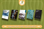 پنج نامزد نهایی جایزه سال سهراب سپهری معرفی شدند