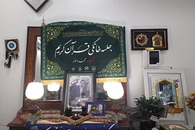 جلسه قرآنی در منزل شهید محمد دالوند از شهدای جنگ ۱۲ روزه برگزار شد