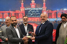 اختتامیه همایش بین‌المللی «ساخت، توسعه و بازسازی عتبات عالیات» در اصفهان